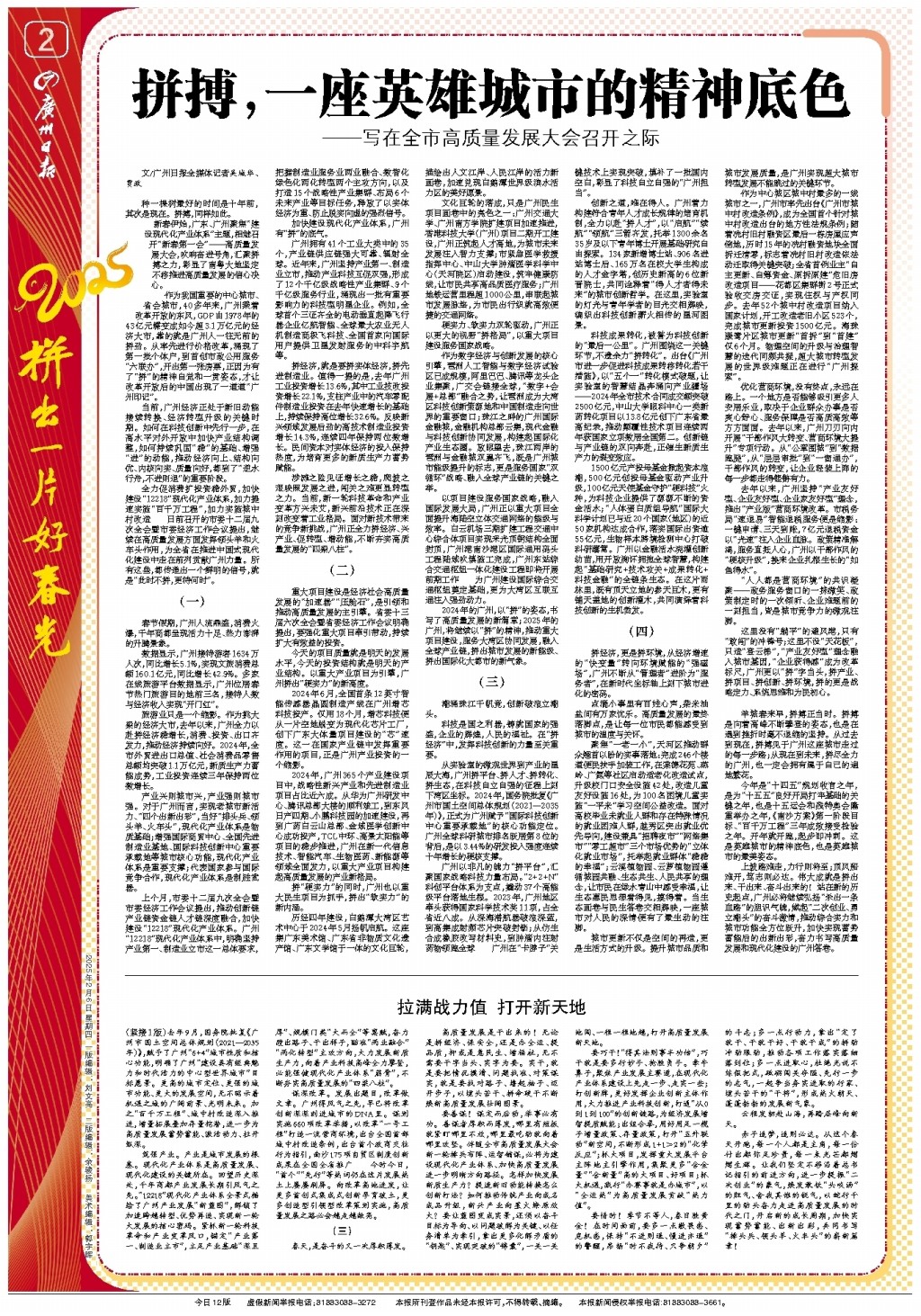 击败仅剩十