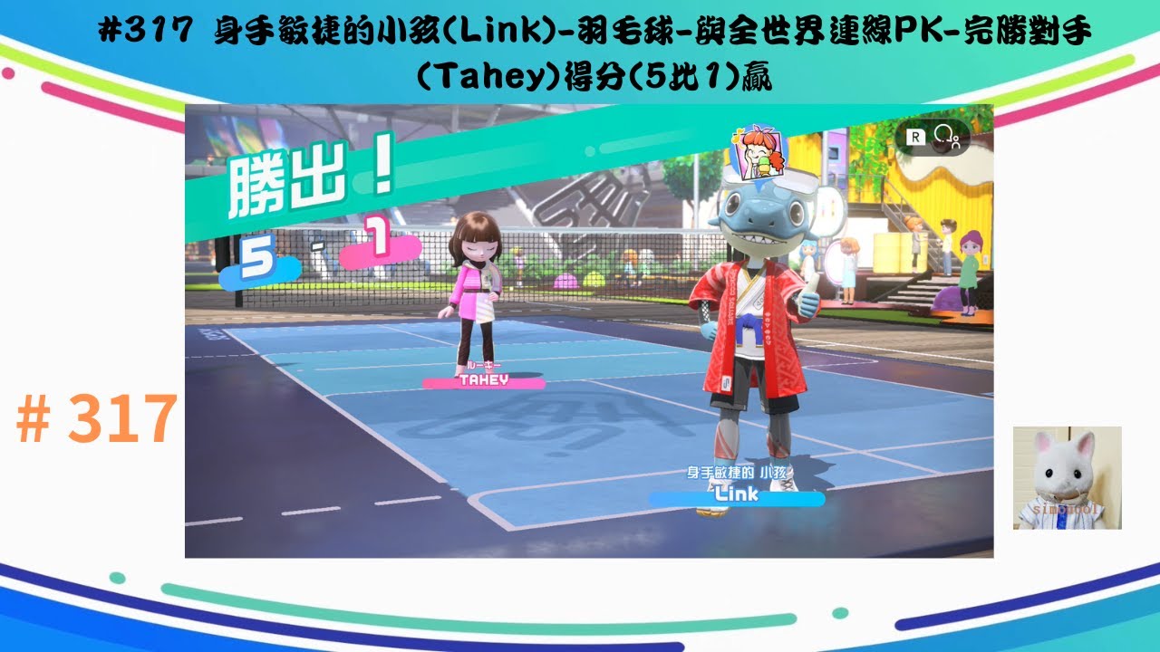 友誼賽