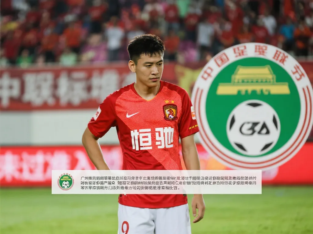 中国足球明