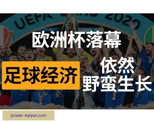 阿切尔比足球价值持续提升，引发市场关注与分析